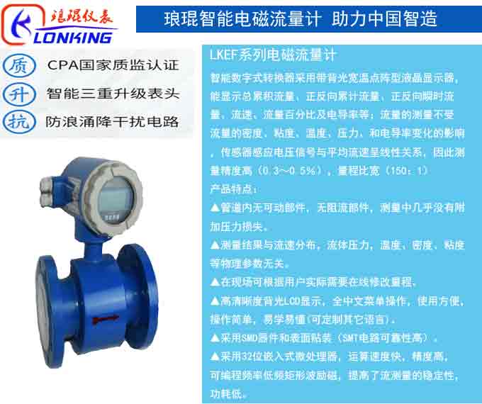 一體電磁流量計(jì)說(shuō)明.jpg